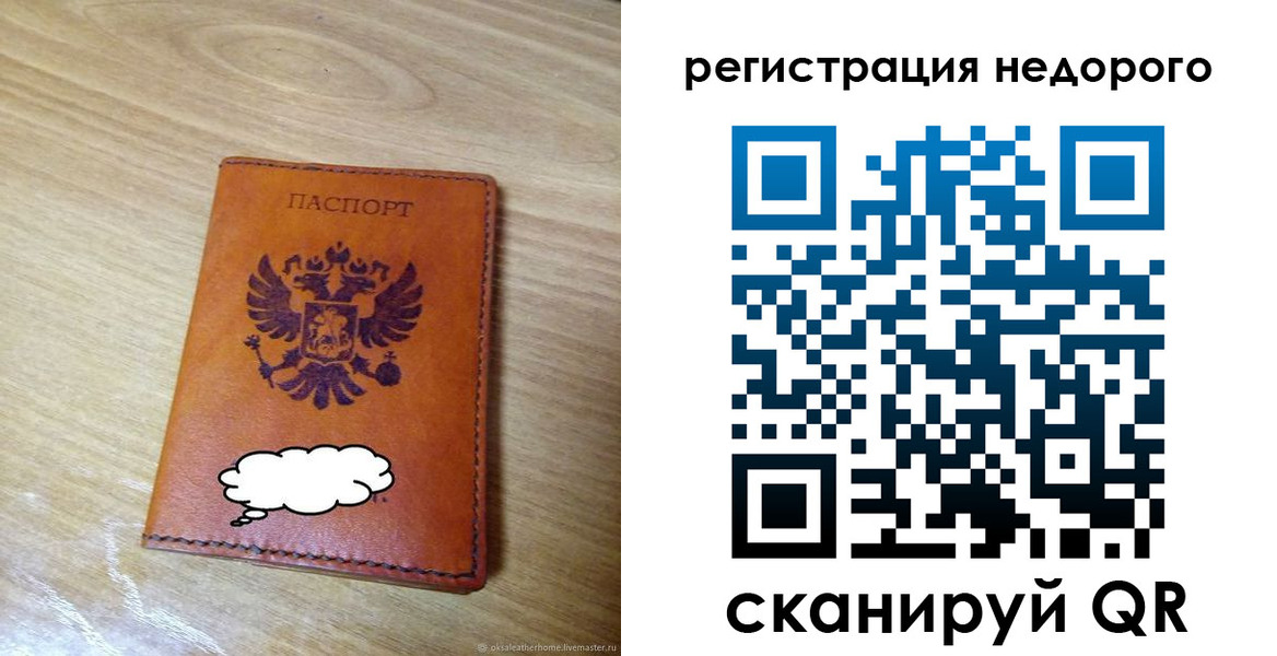 временная регистрация недорого в Кувшиново