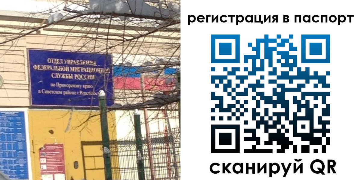 временная регистрация гарантия в Кувшиново