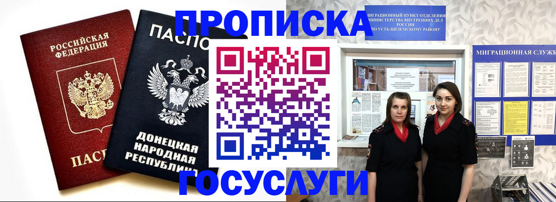 временная регистрация в Кувшиново