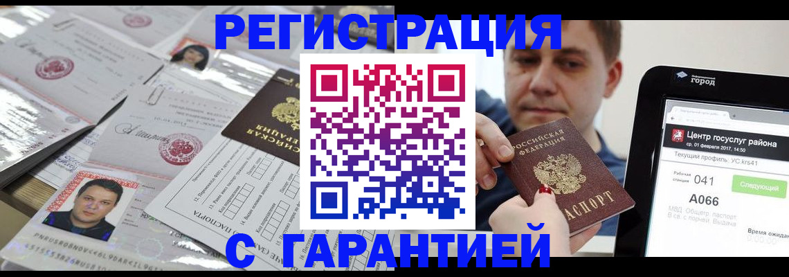 прописка ребенка в Кувшиново