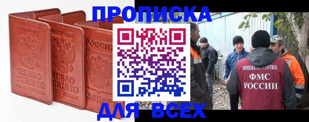 найти адрес прописки в Кувшиново