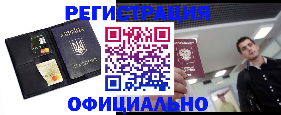 регистрация в Кувшиново