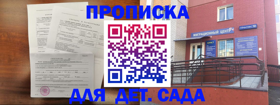 временная регистрация законно в Кувшиново